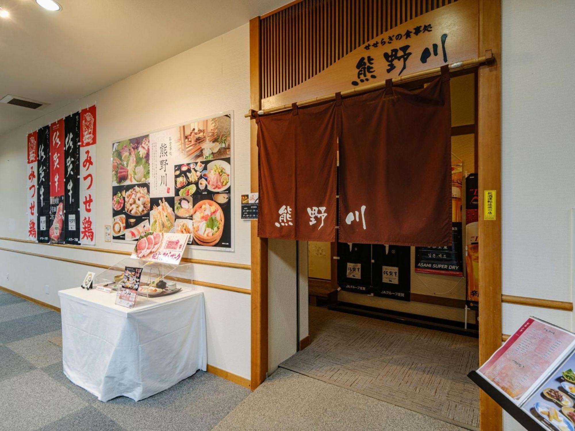 Sagayamato Onsen Hotel Amandi Екстер'єр фото