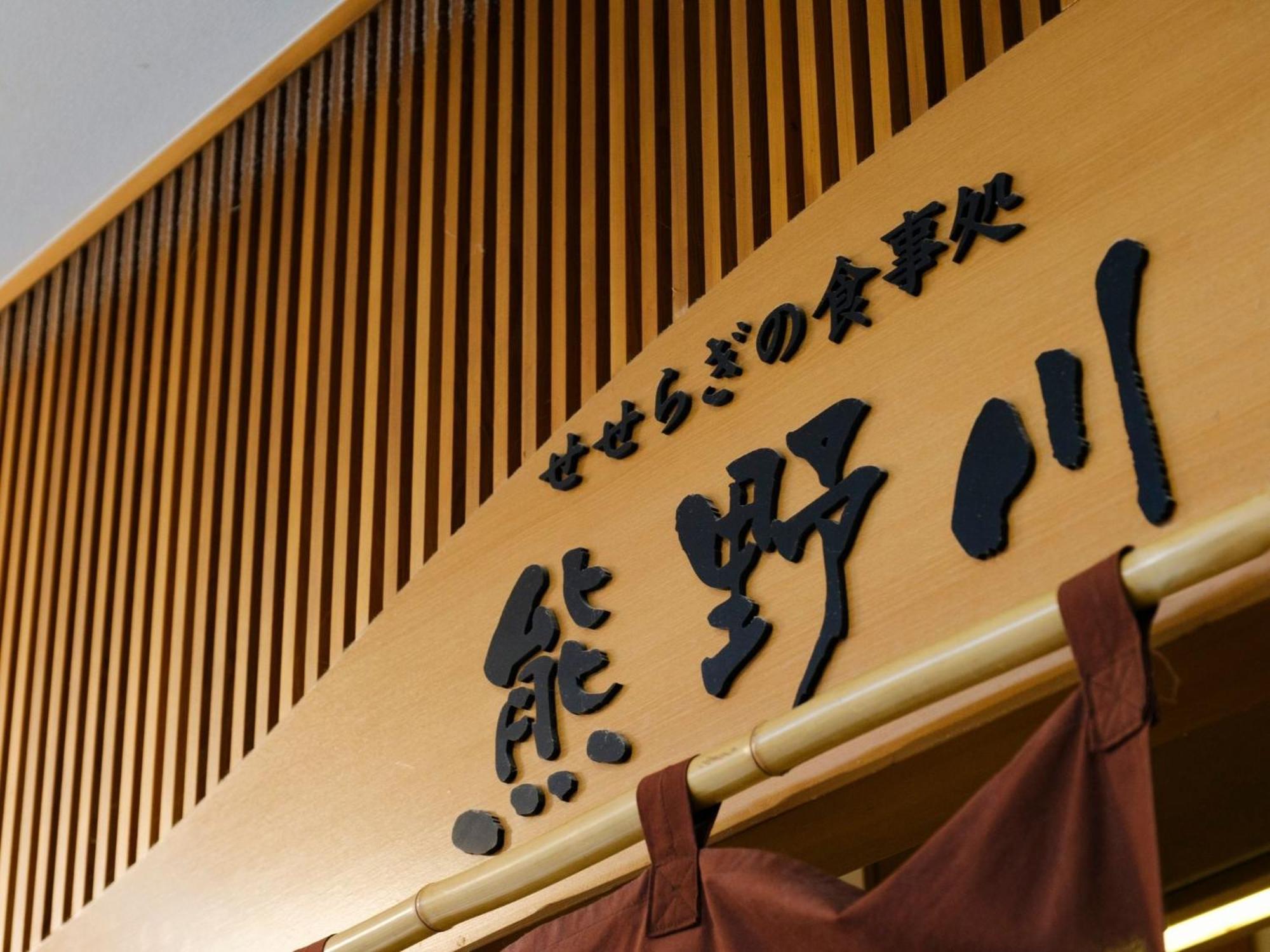 Sagayamato Onsen Hotel Amandi Екстер'єр фото
