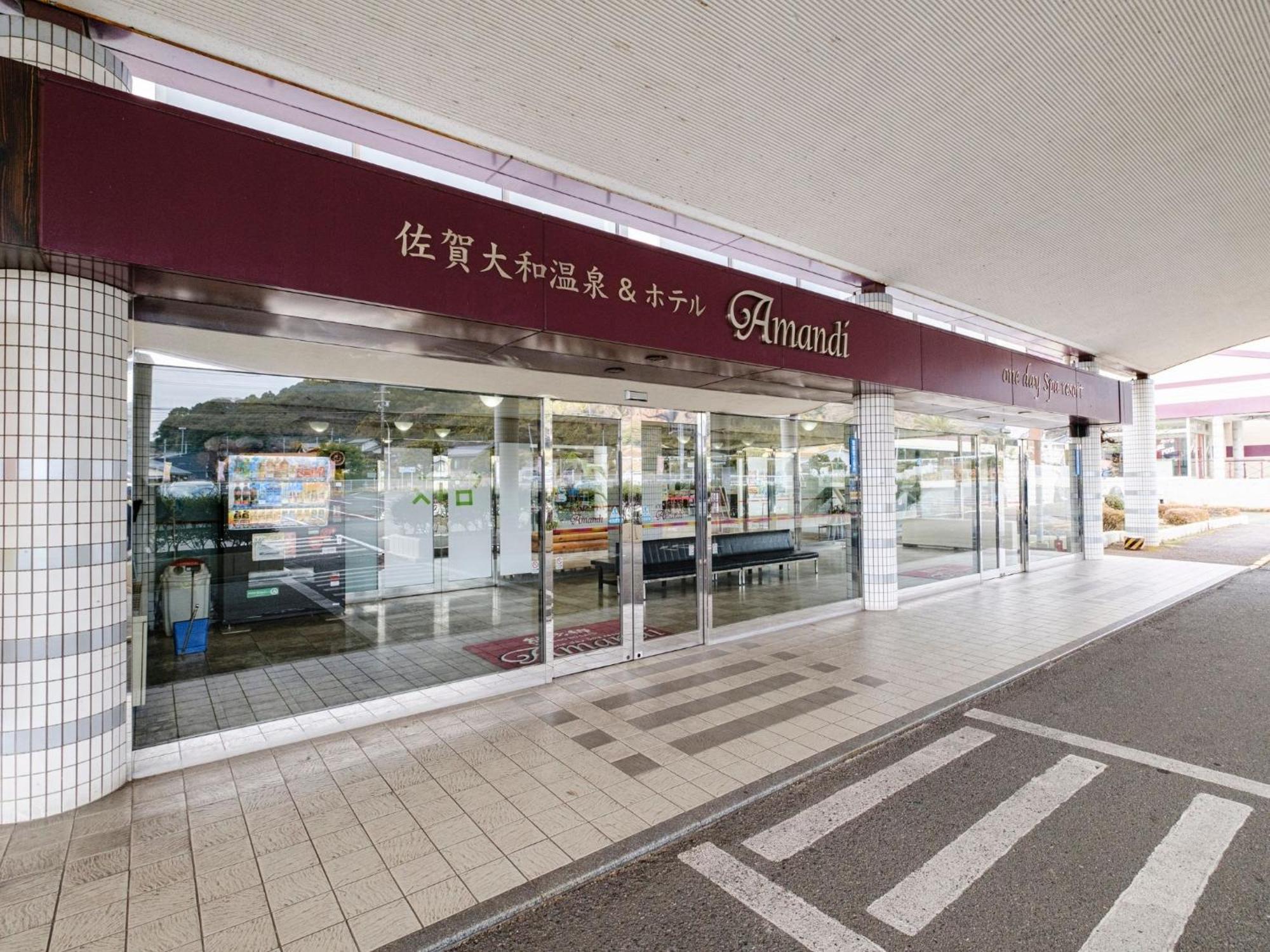 Sagayamato Onsen Hotel Amandi Екстер'єр фото